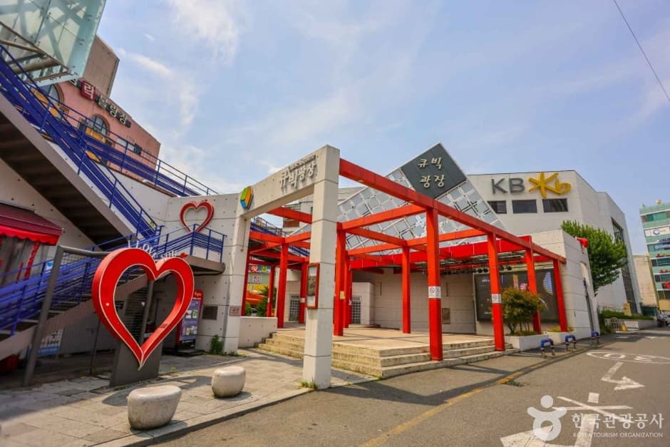 큐빅광장 반려견 동반 장소 이미지