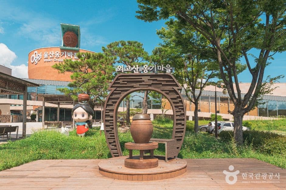 외고산 옹기마을 반려견 동반 장소 이미지