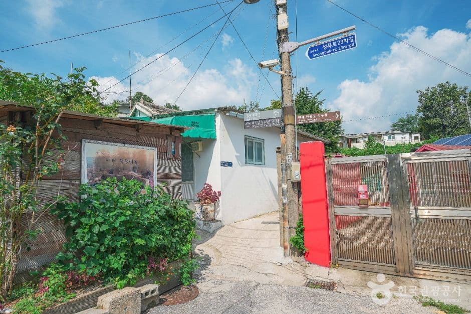 북정마을 반려견 동반 장소 이미지