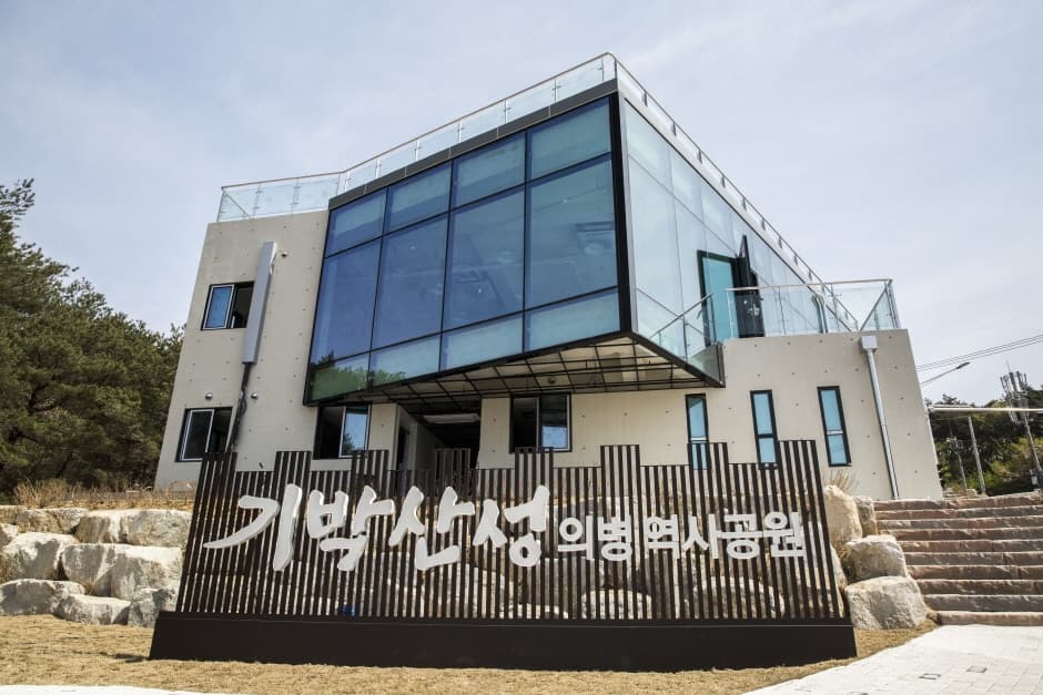 기박산성 의병 역사공원 반려견 동반 장소 이미지