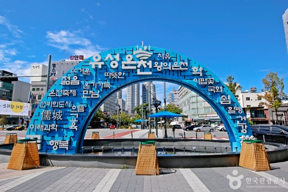 유성온천지구 반려견 동반 장소 이미지