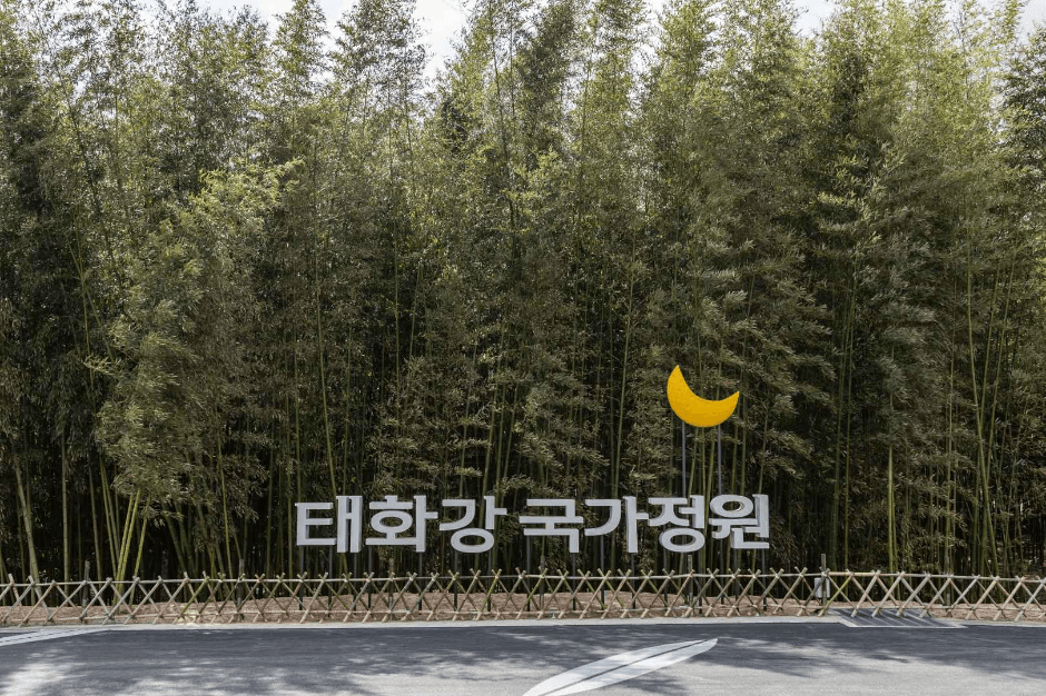 태화강 국가정원 반려견 동반 장소 이미지