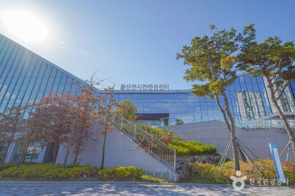 울산전시컨벤션센터 반려견 동반 장소 이미지
