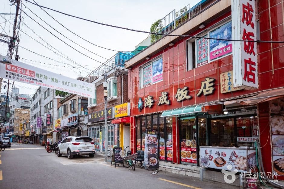 대림동 차이나타운 반려견 동반 장소 이미지