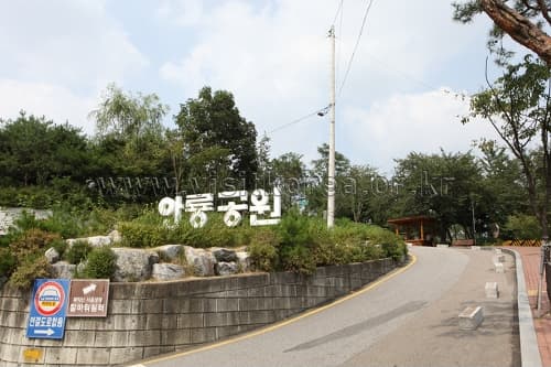 와룡공원 반려견 동반 장소 이미지